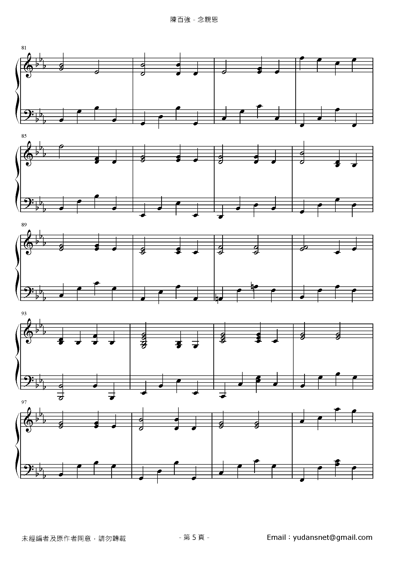 念親恩 Stave Sheet Page 5