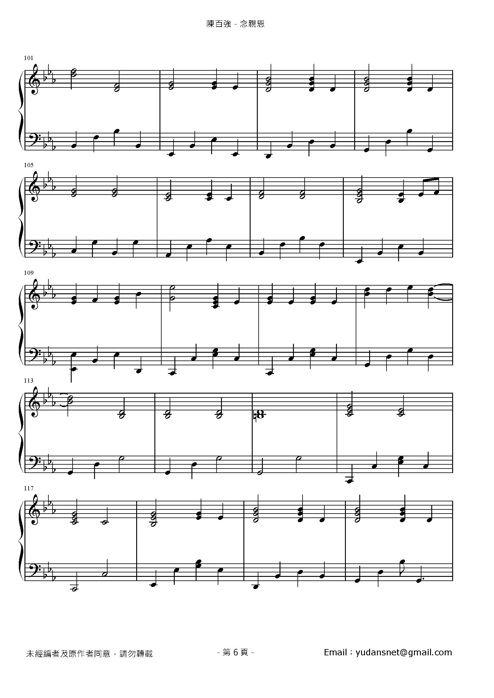 念親恩 Stave Sheet Page 6