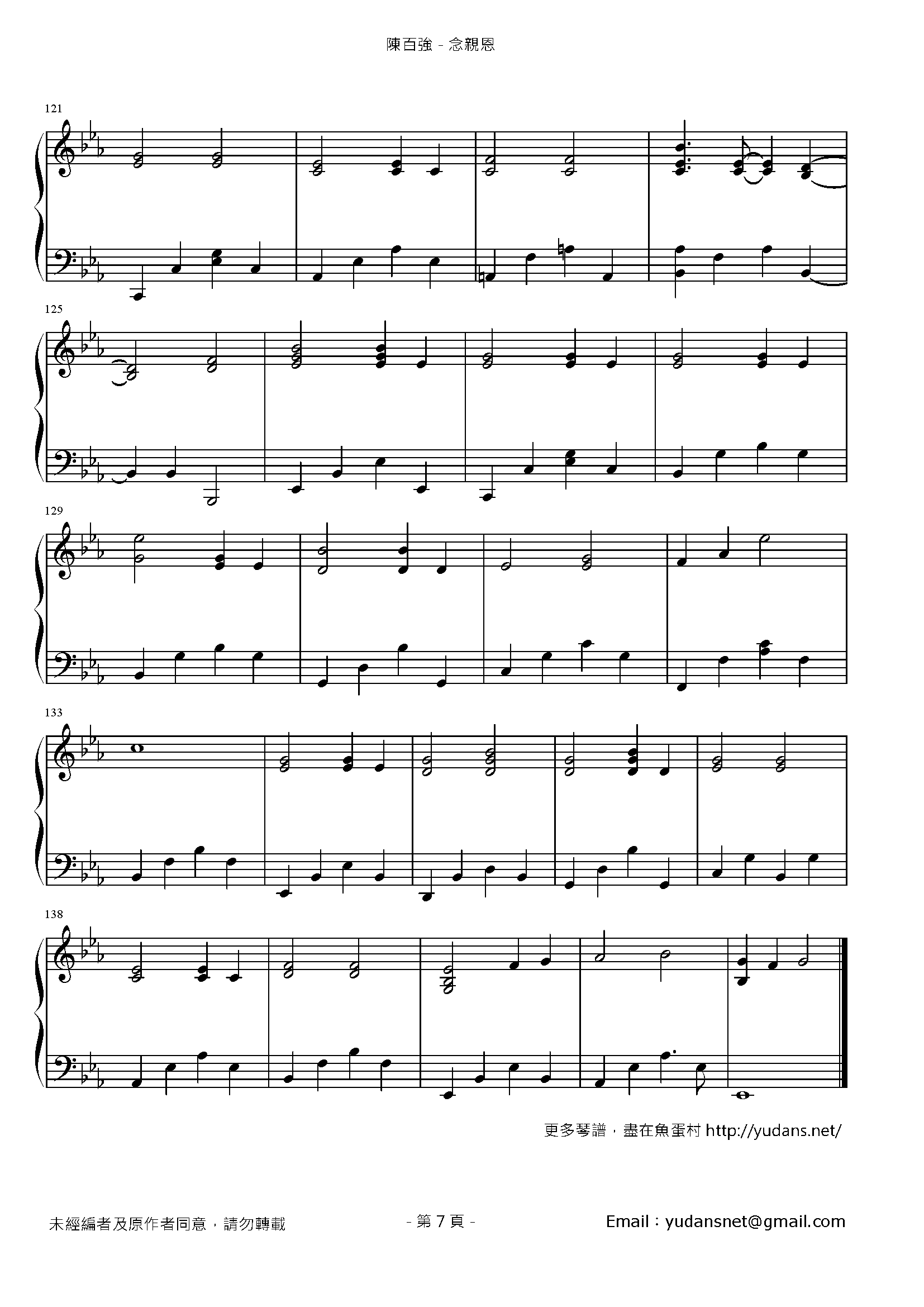 念親恩 Stave Sheet Page 7