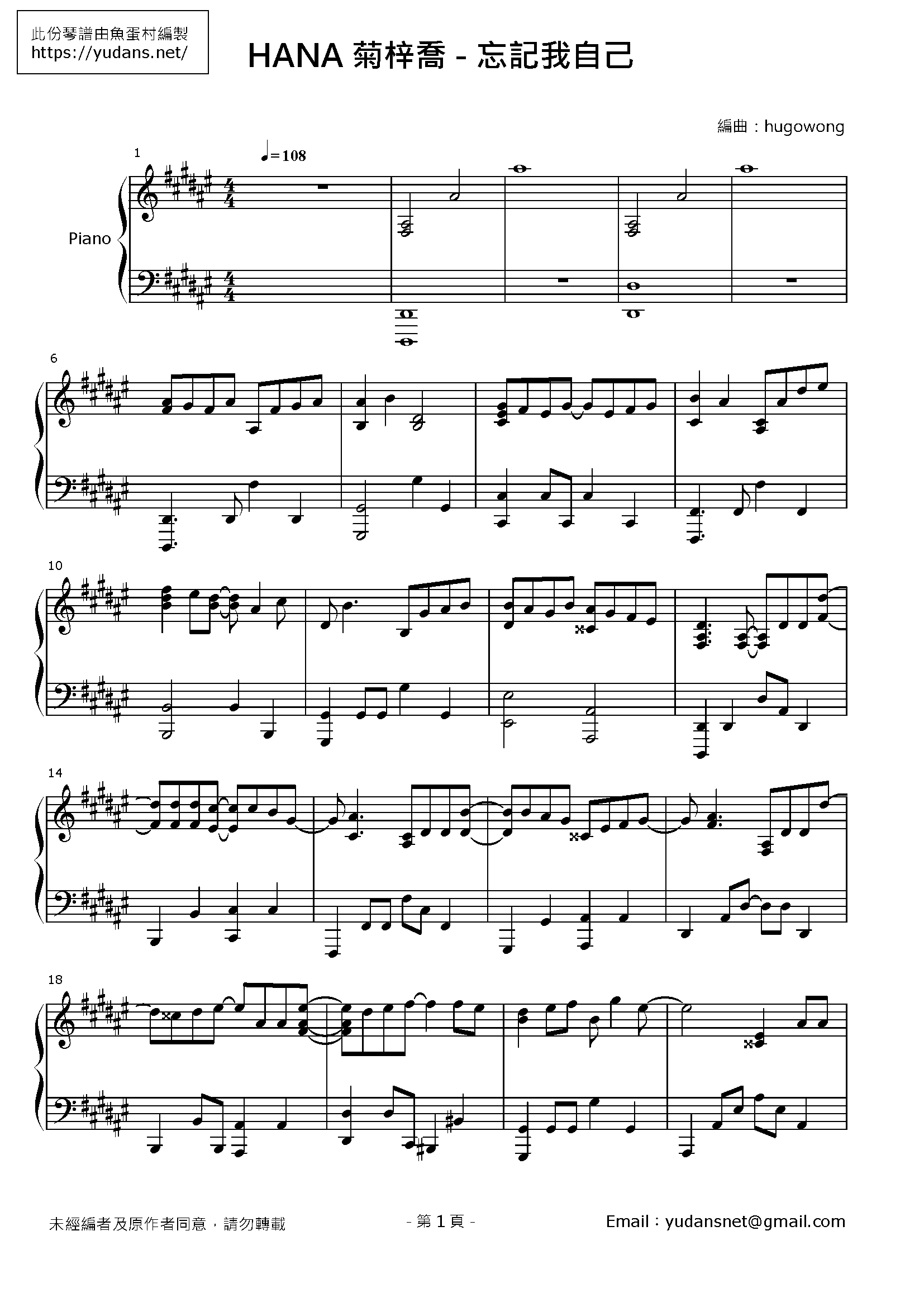 忘記我自己 Stave Sheet Page 1