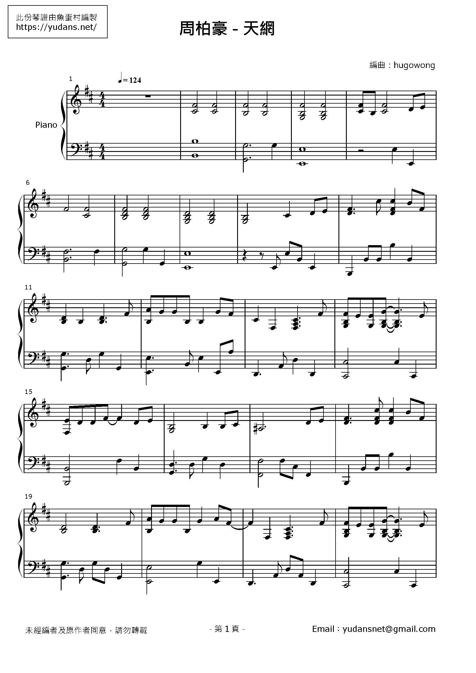 天網 Stave Sheet Page 1
