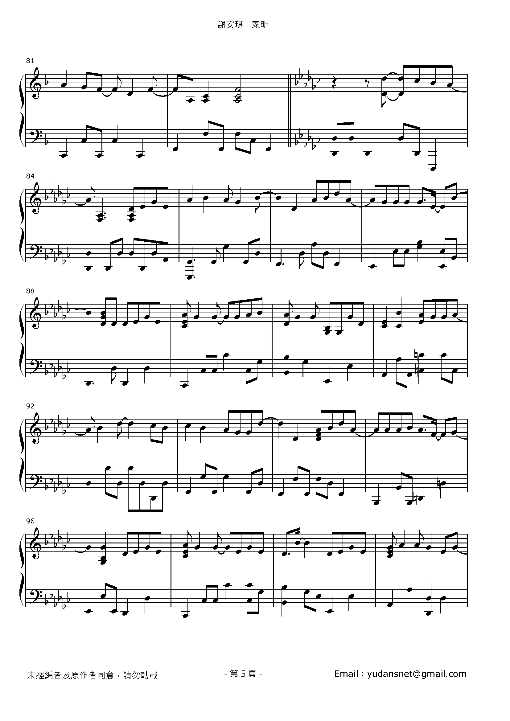 家明 Stave Sheet Page 5
