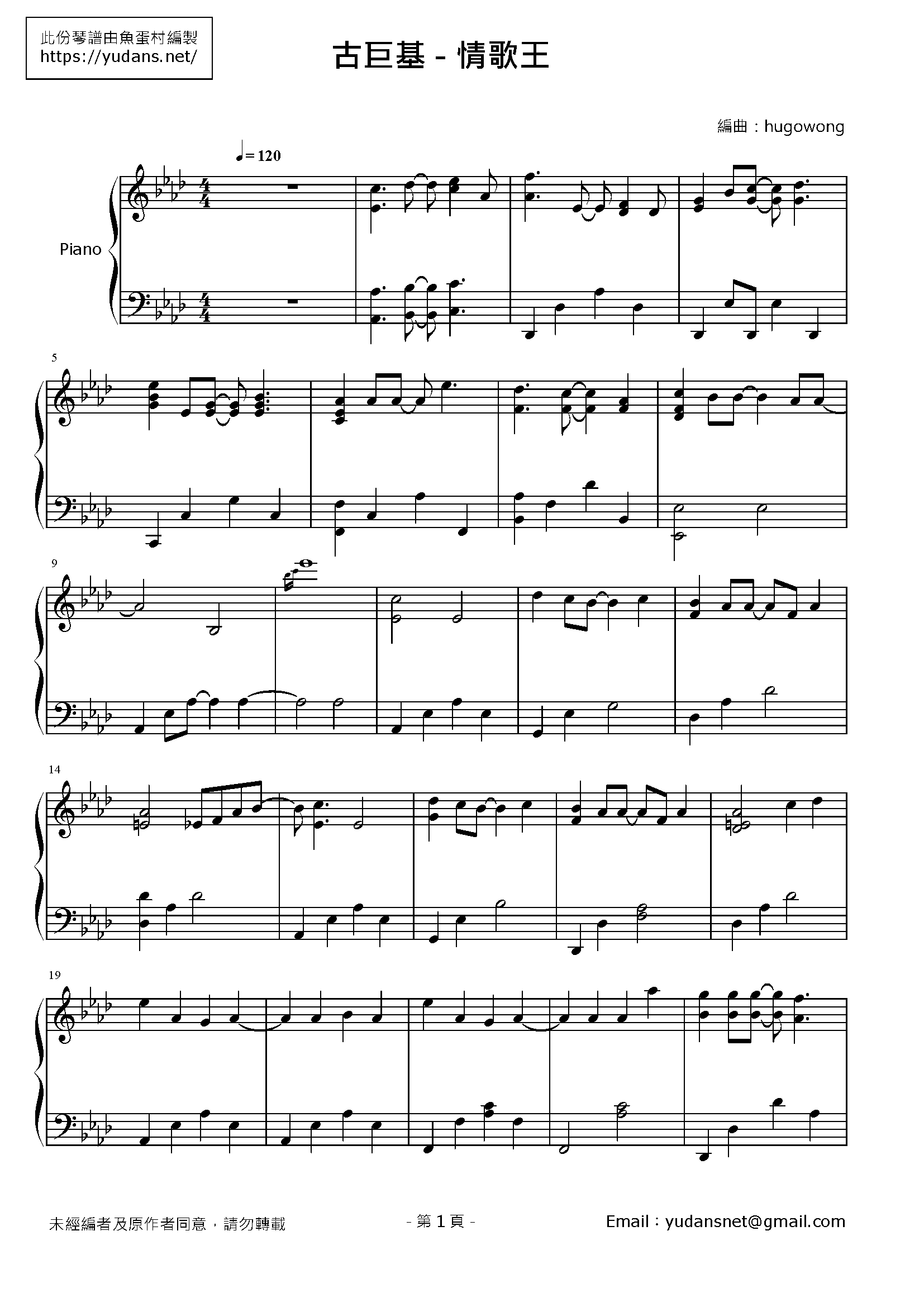 情歌王 Stave Sheet Page 1