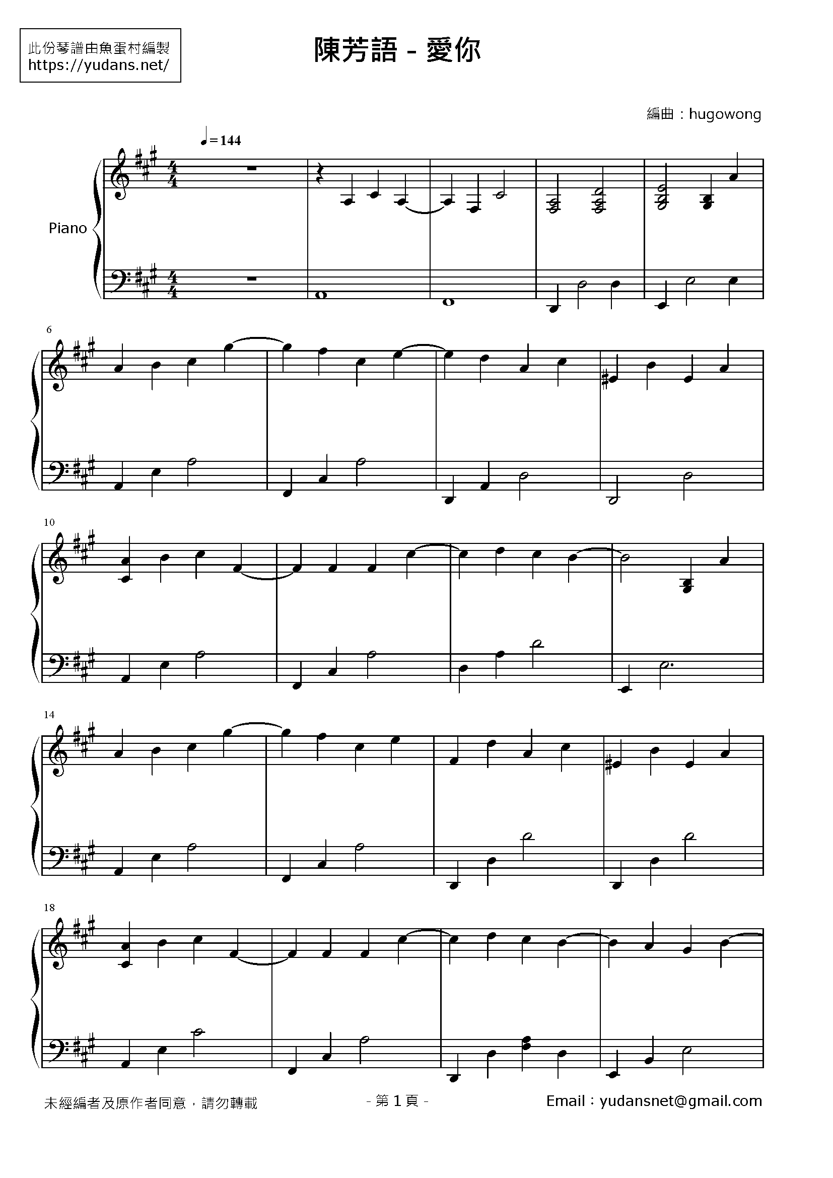 愛你 Stave Sheet Page 1
