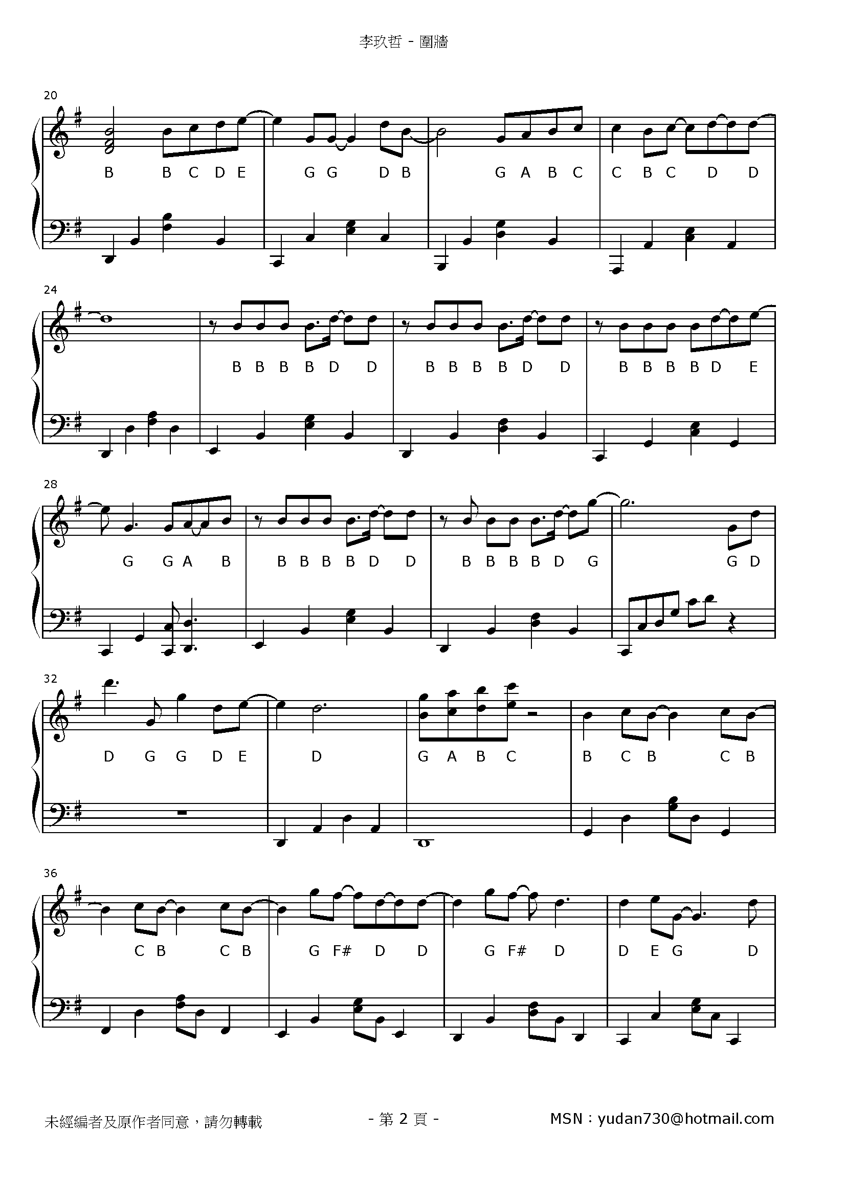 圍牆 Stave Sheet Page 2