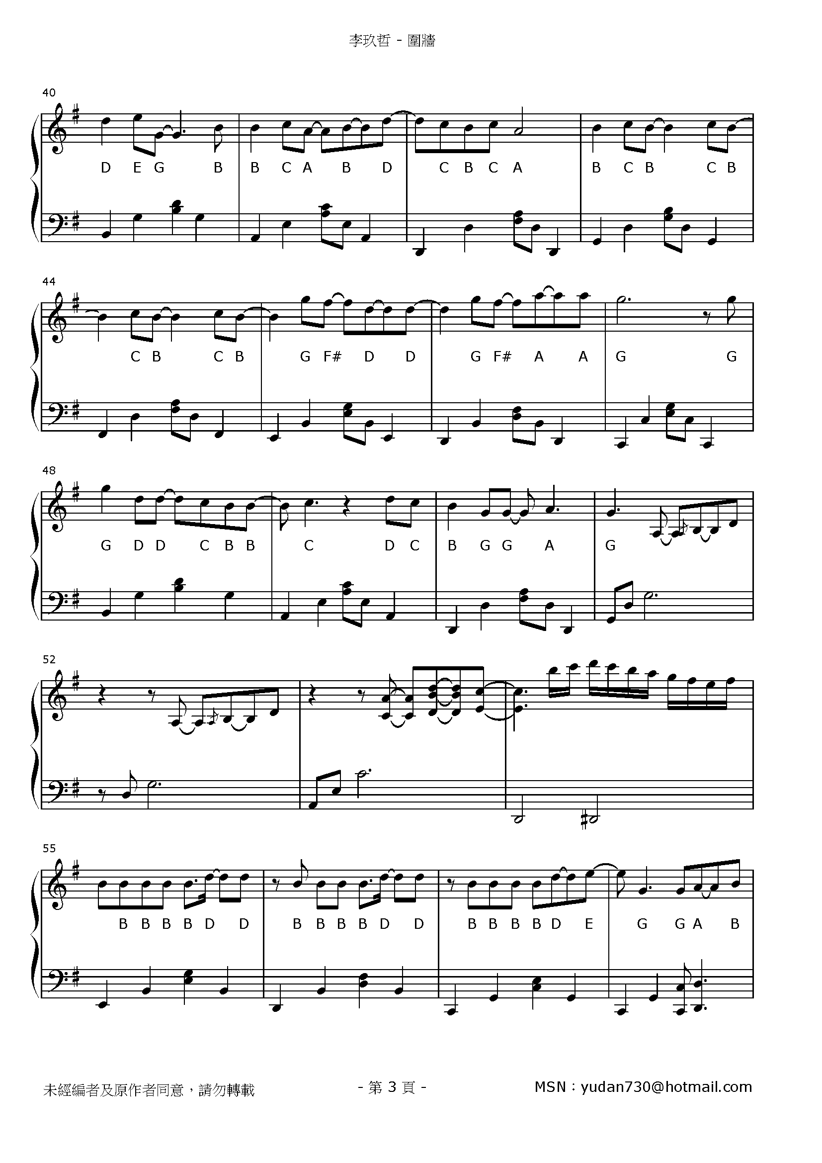 圍牆 Stave Sheet Page 3