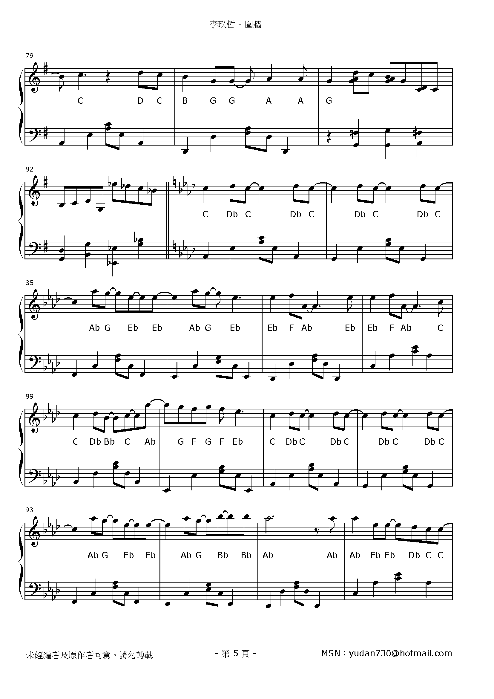 圍牆 Stave Sheet Page 5