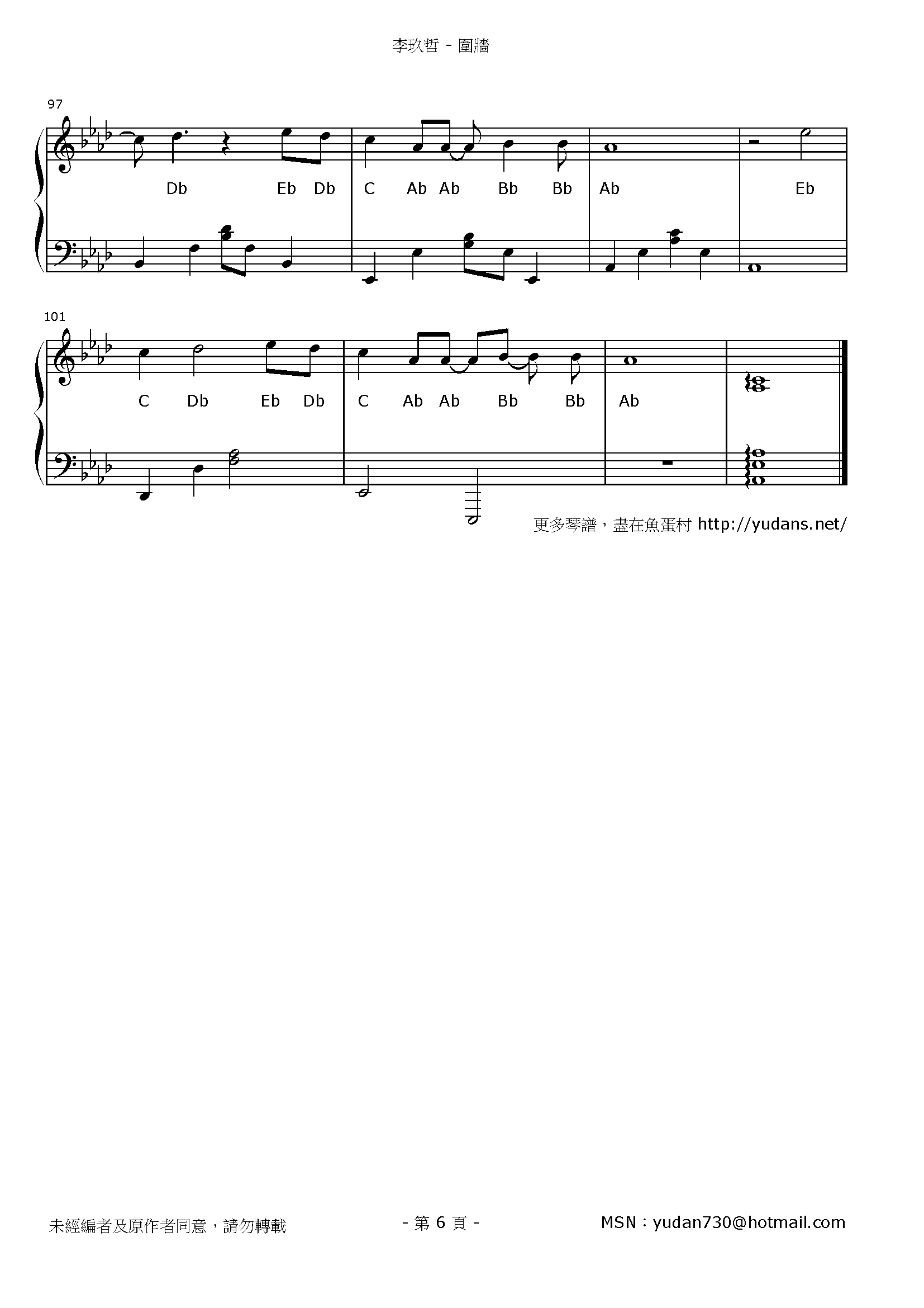 圍牆 Stave Sheet Page 6