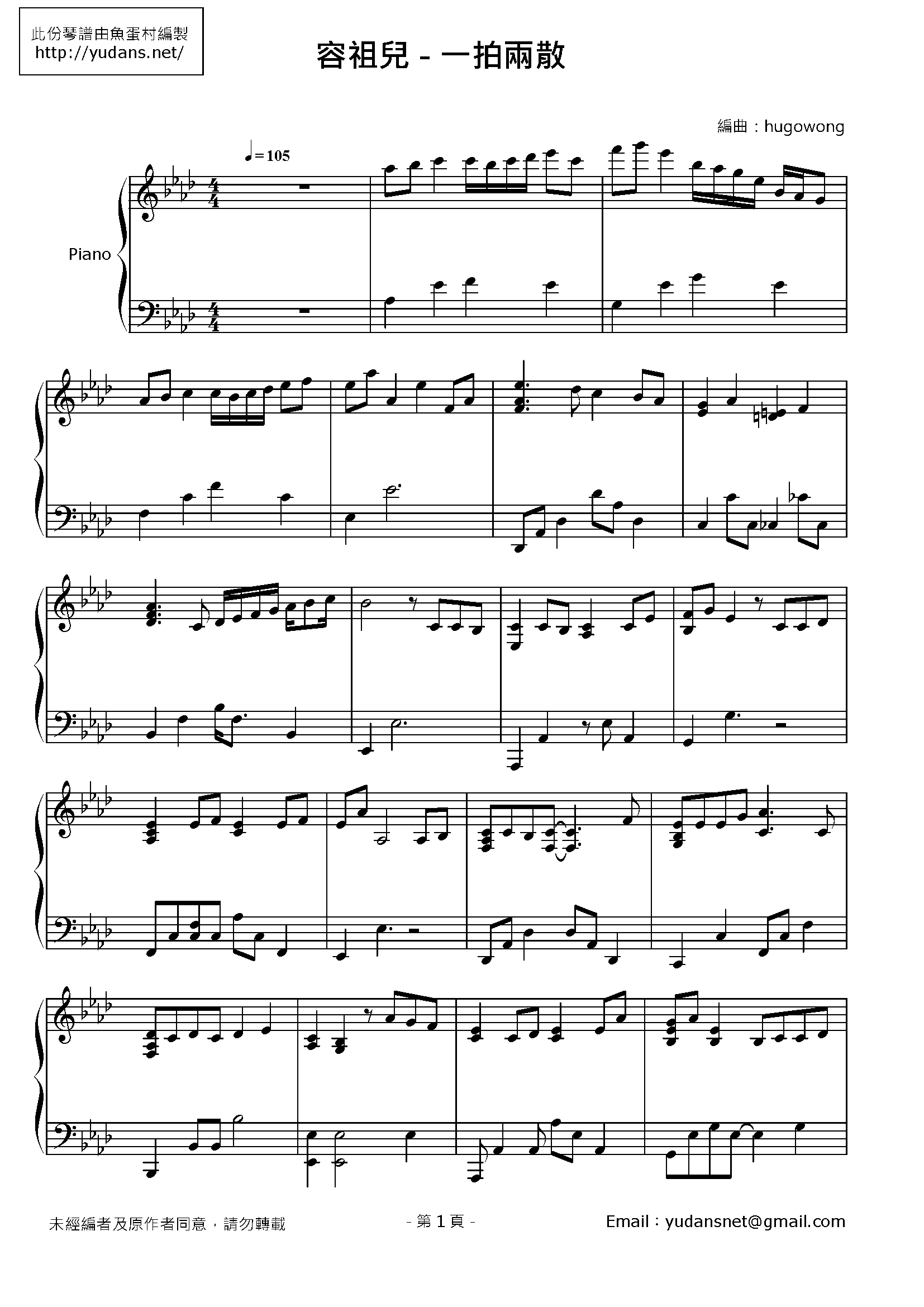 一拍兩散 Stave Sheet Page 1