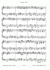 這是愛 琴譜 第2頁