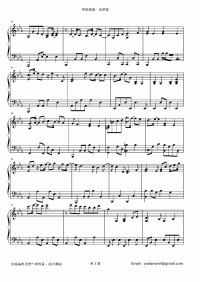 這是愛 琴譜 第3頁