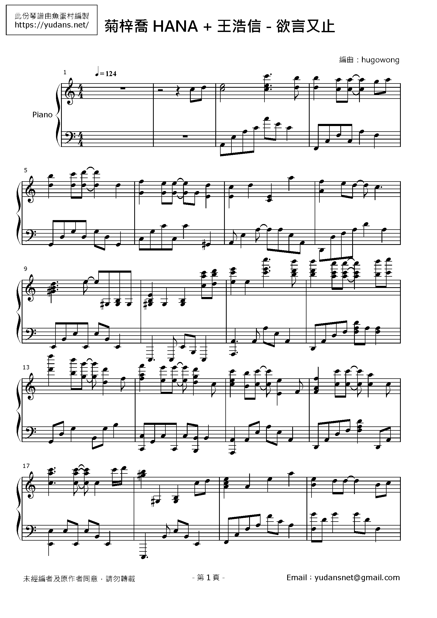 欲言又止 Stave Sheet Page 1