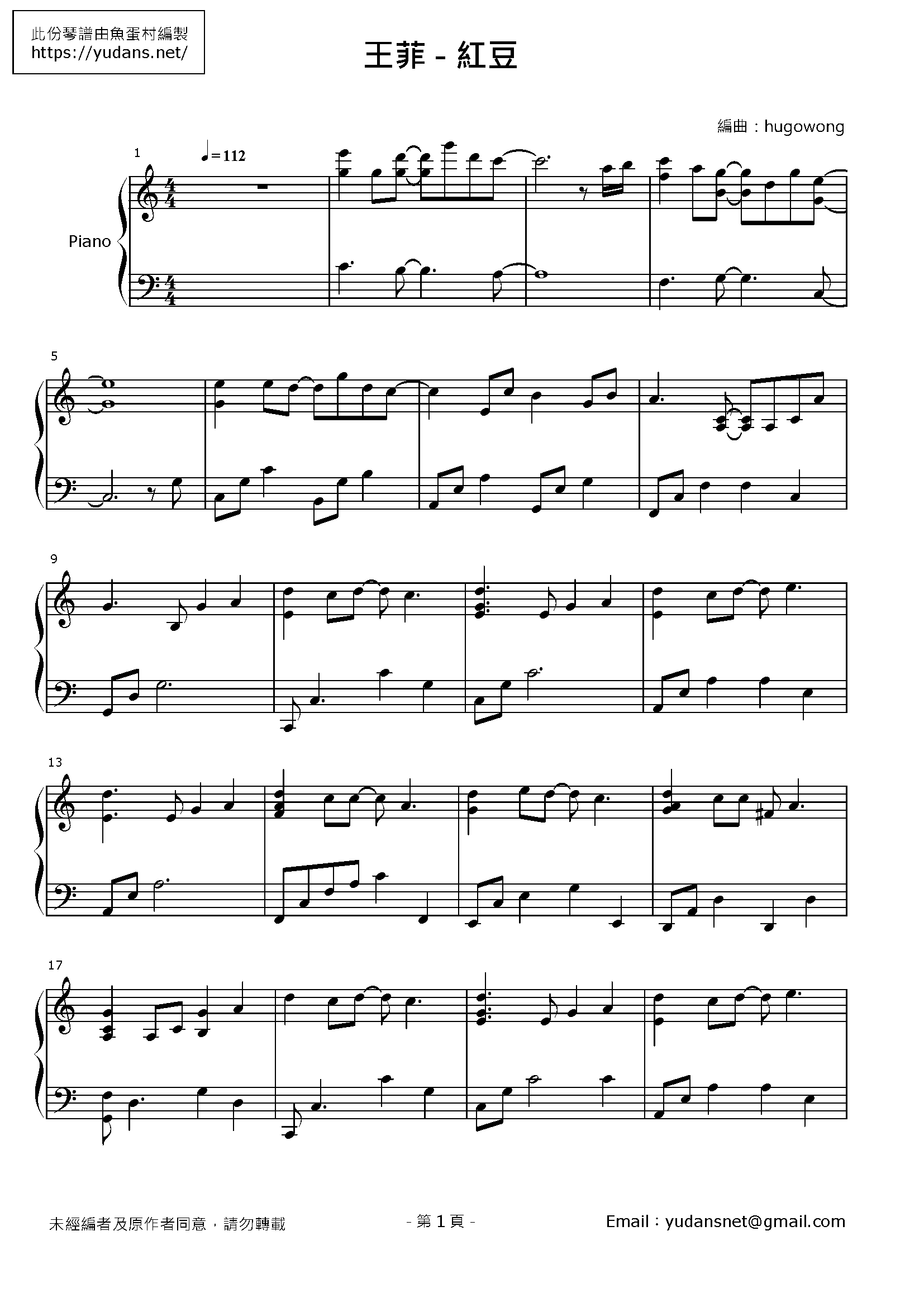 紅豆 Stave Sheet Page 1