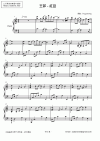 紅豆 琴譜 第1頁