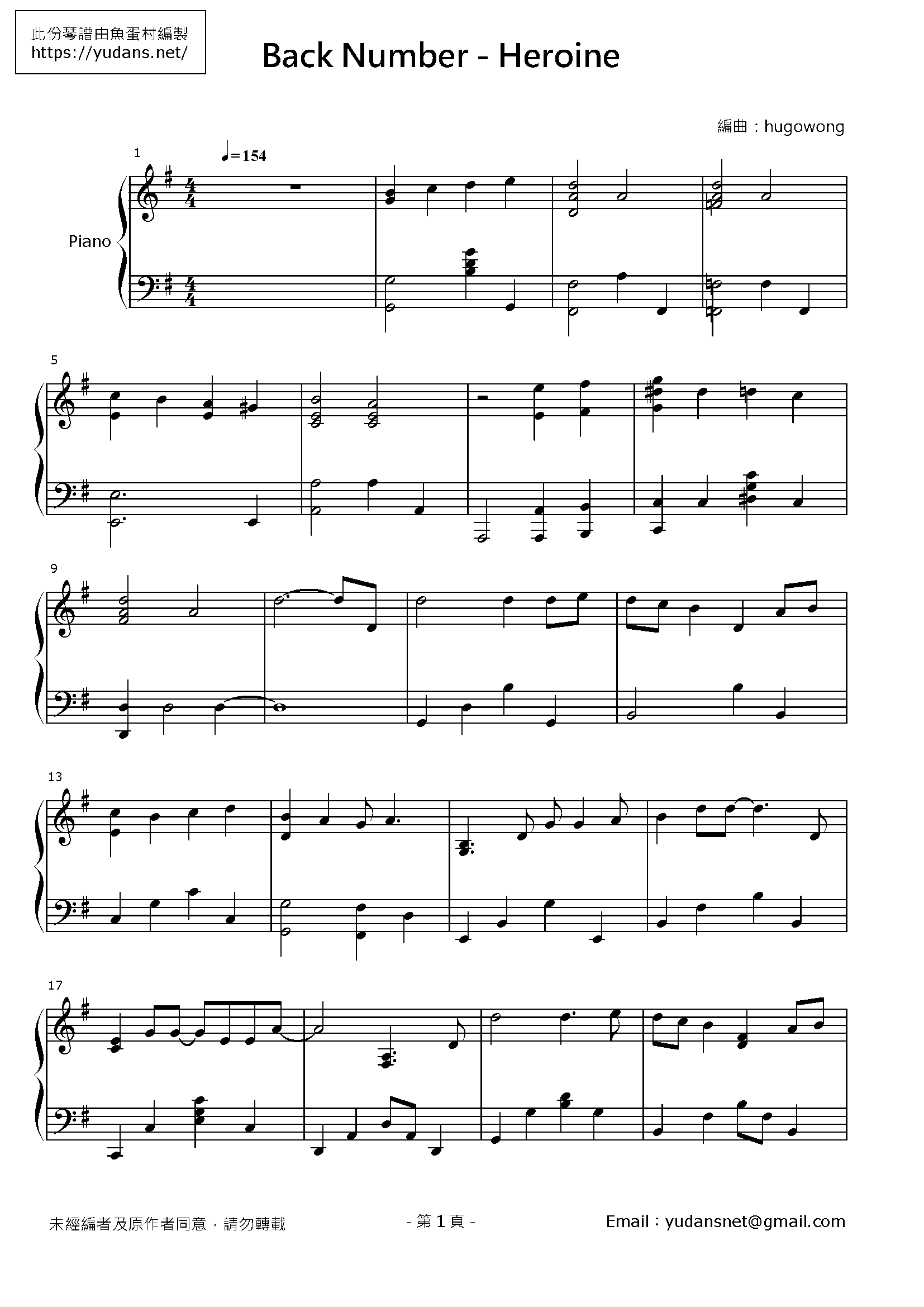 Heroine Stave Sheet Page 1