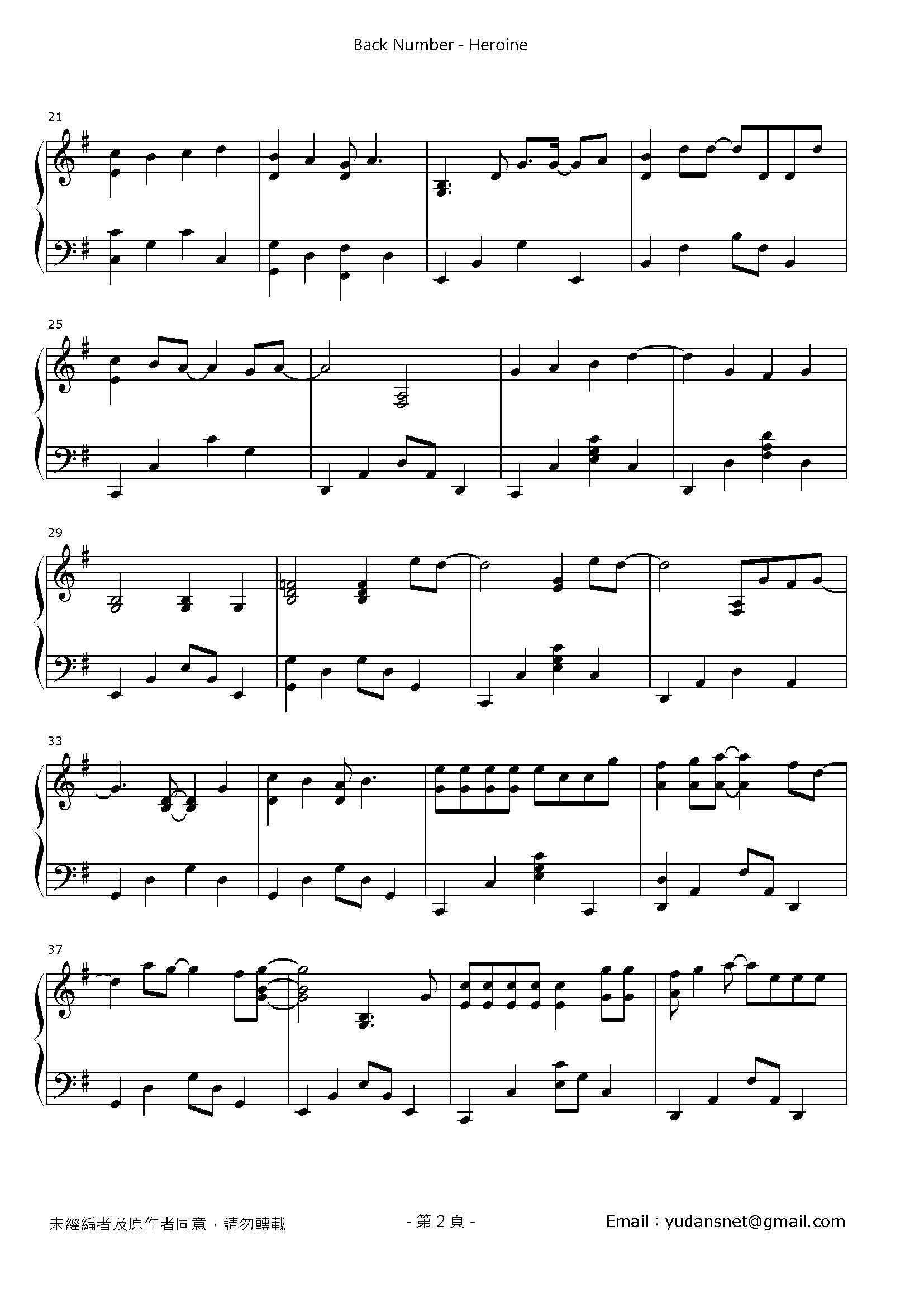 Heroine Stave Sheet Page 2