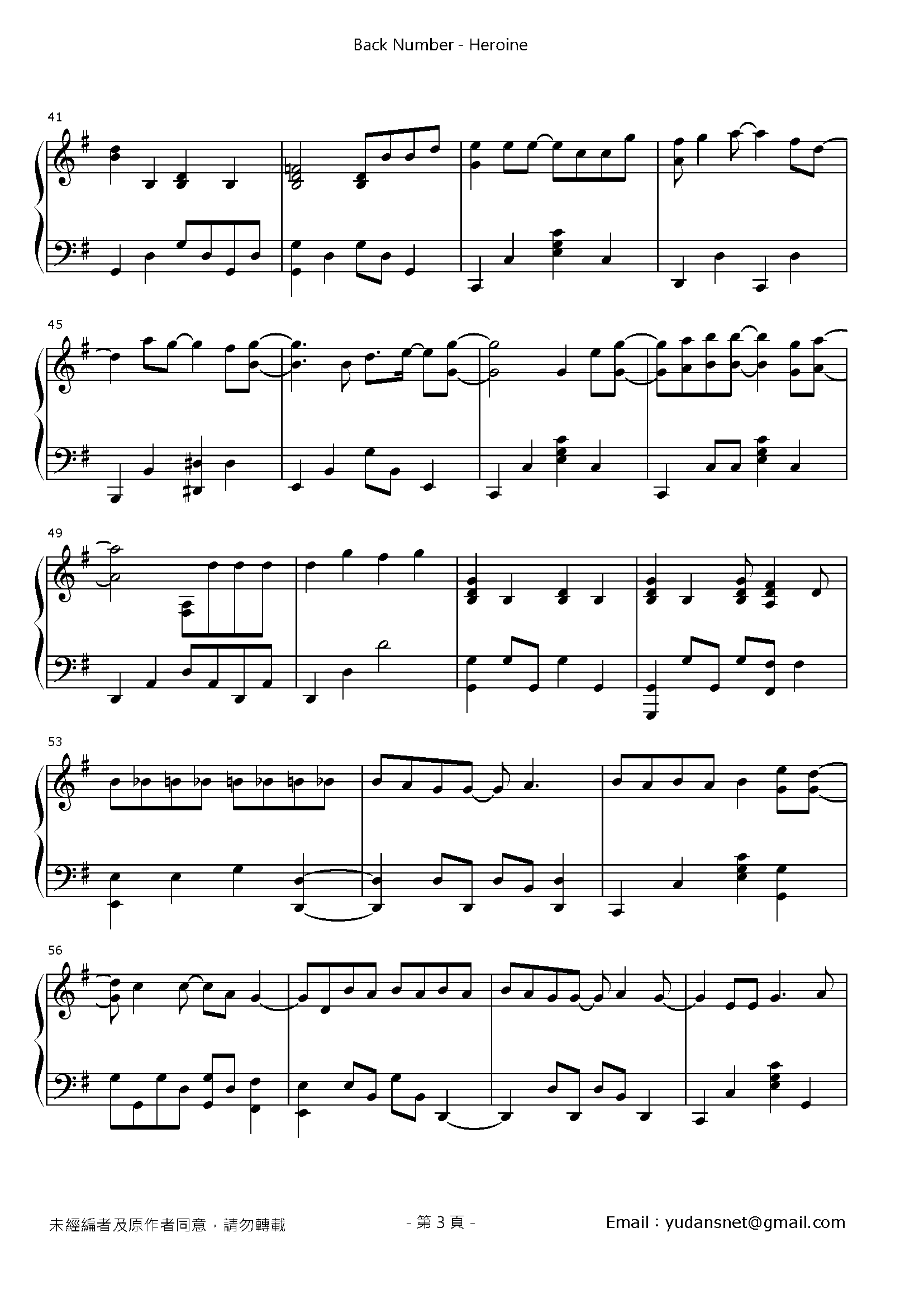 Heroine Stave Sheet Page 3