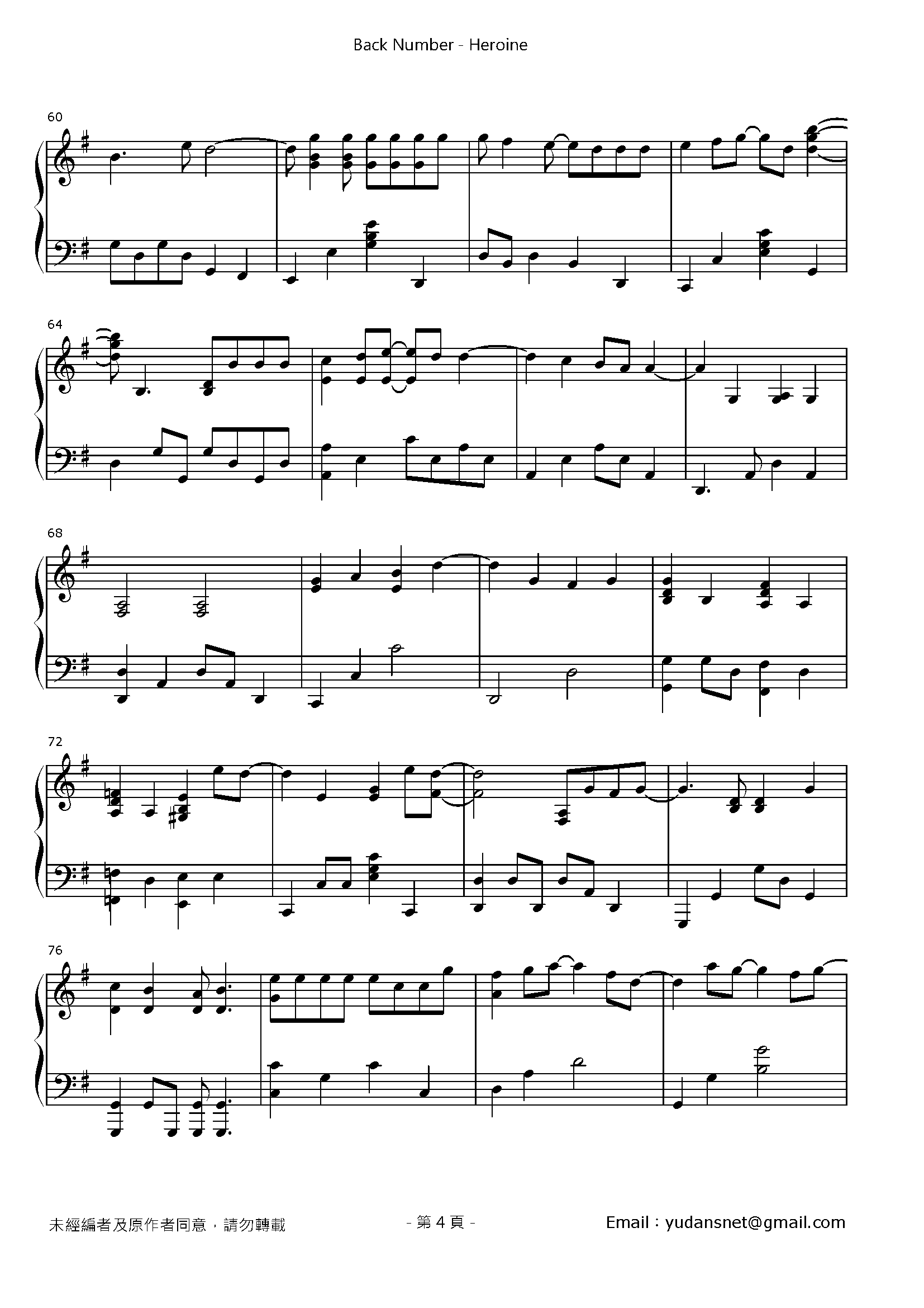 Heroine Stave Sheet Page 4