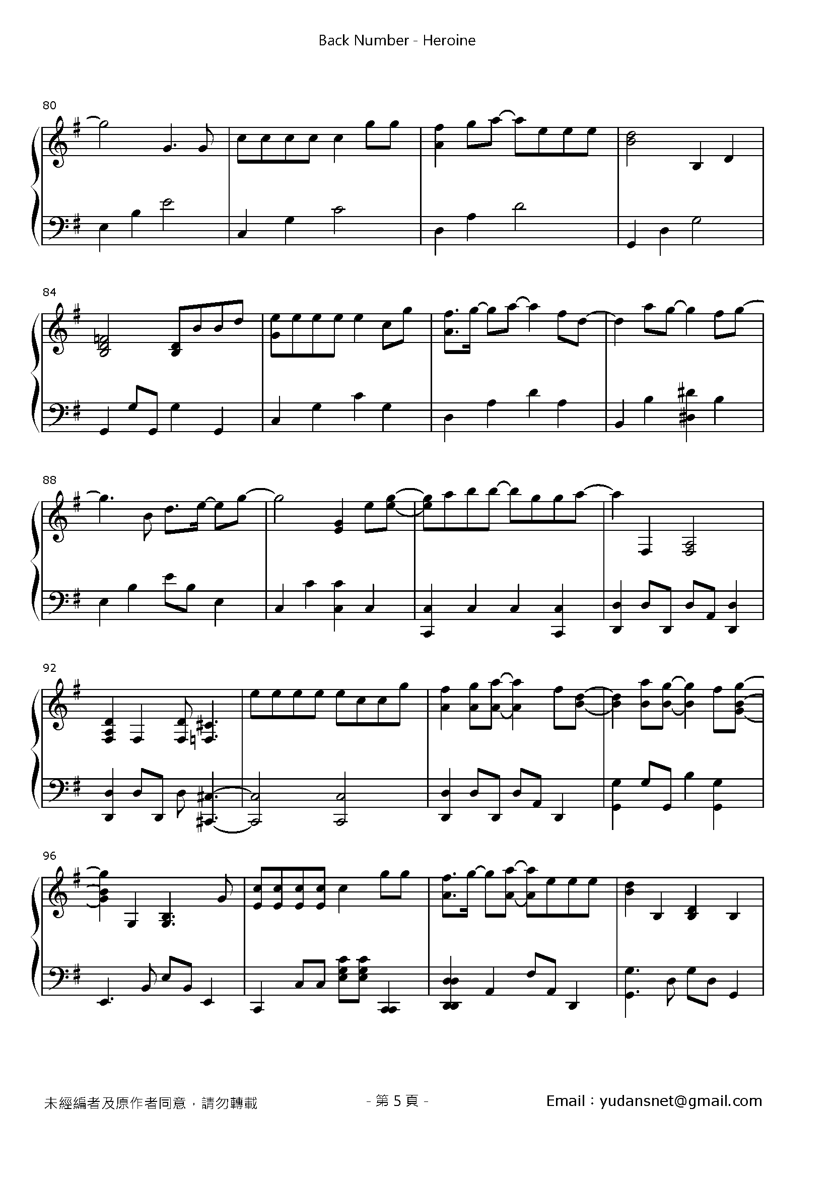 Heroine Stave Sheet Page 5