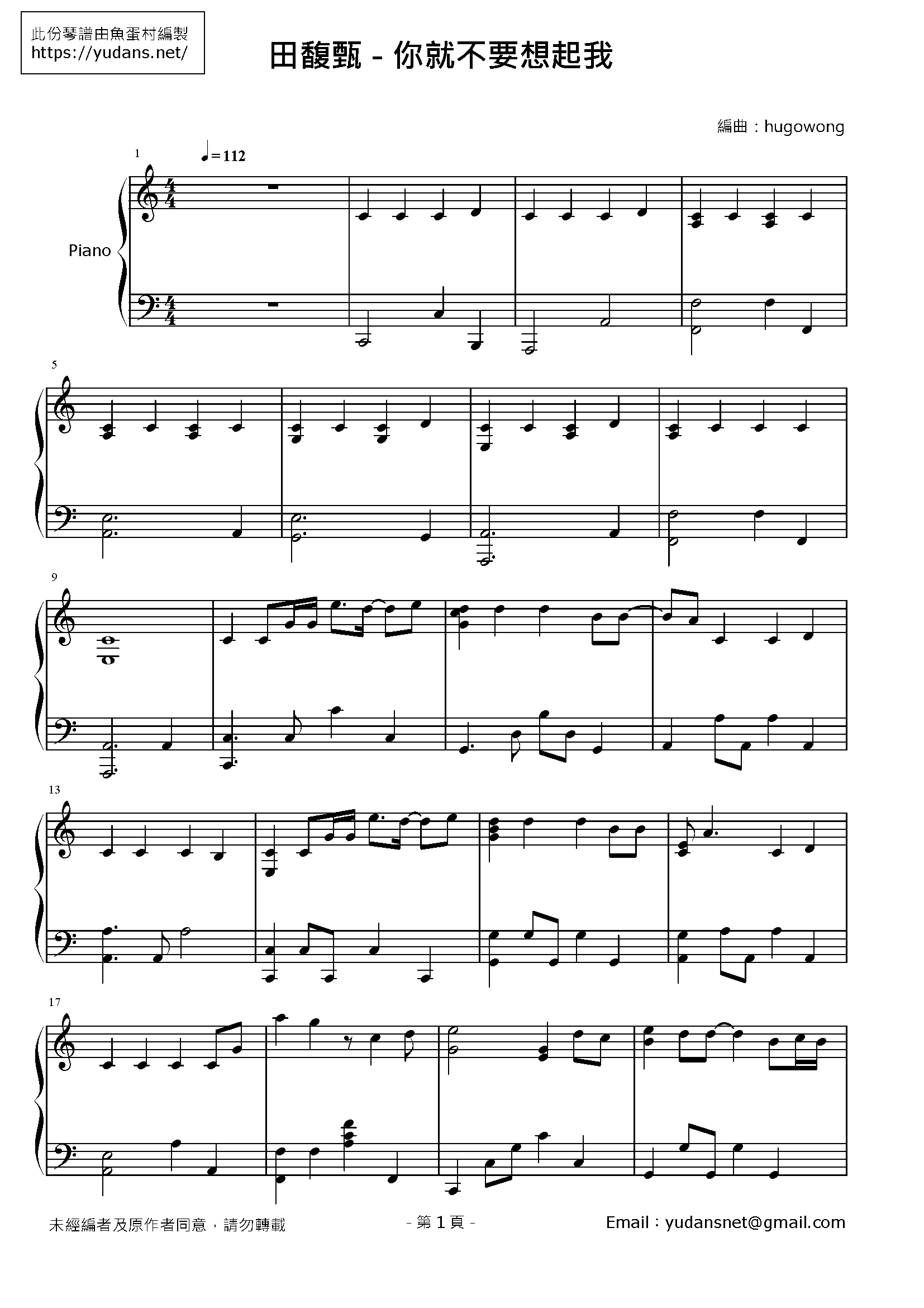 你就不要想起我 Stave Sheet Page 1
