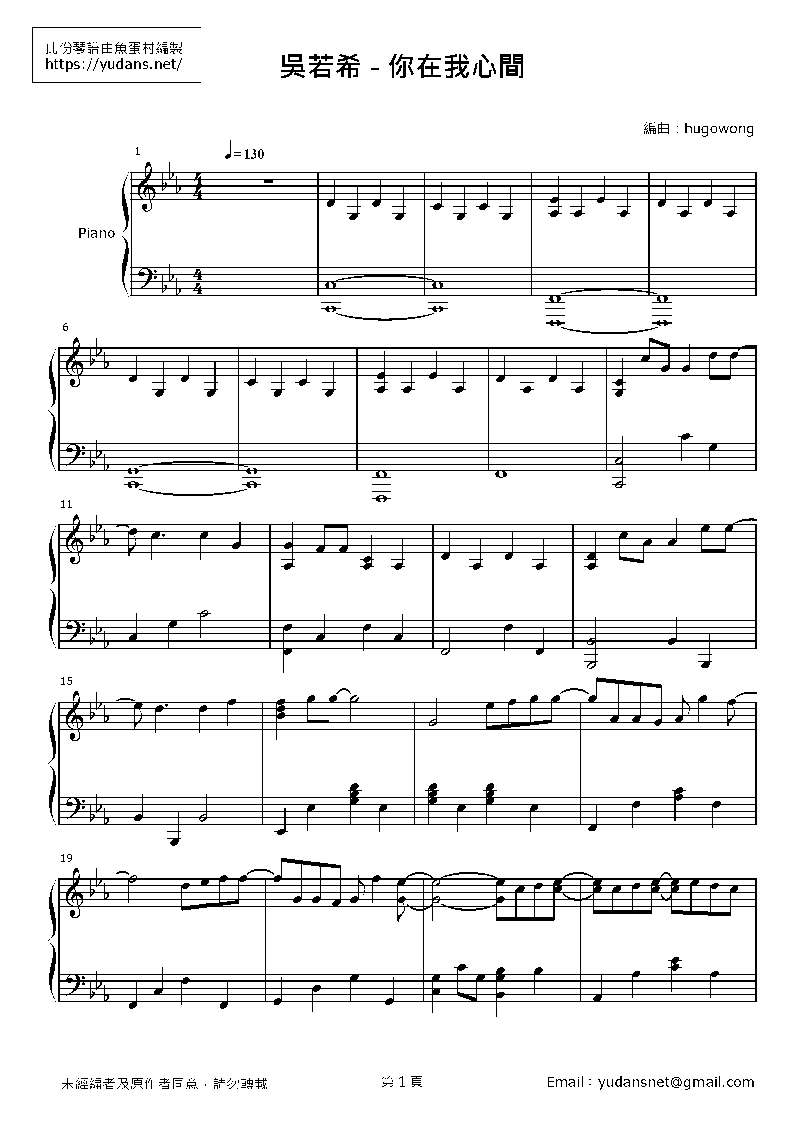 你在我心間 Stave Sheet Page 1