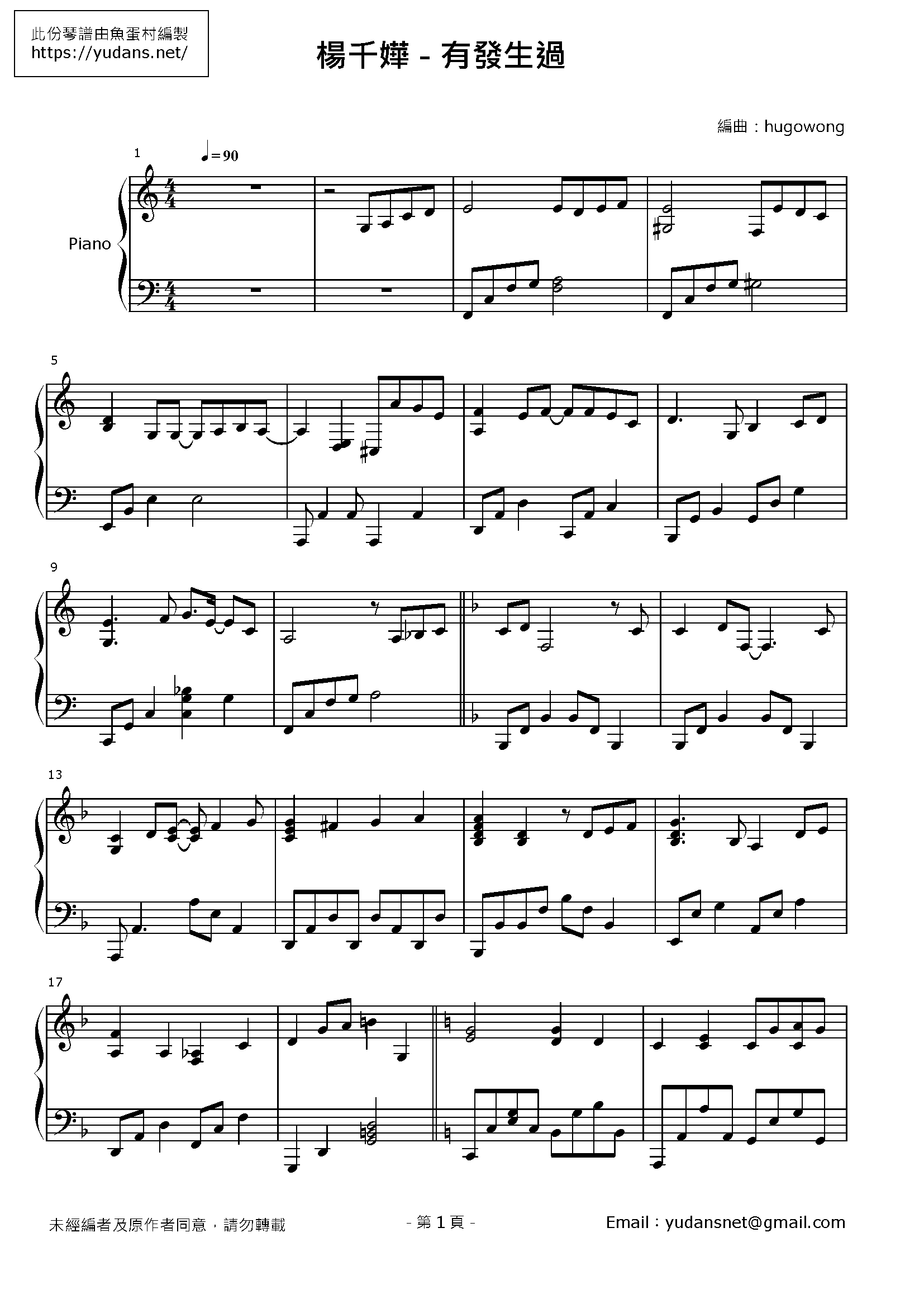 有發生過 Stave Sheet Page 1