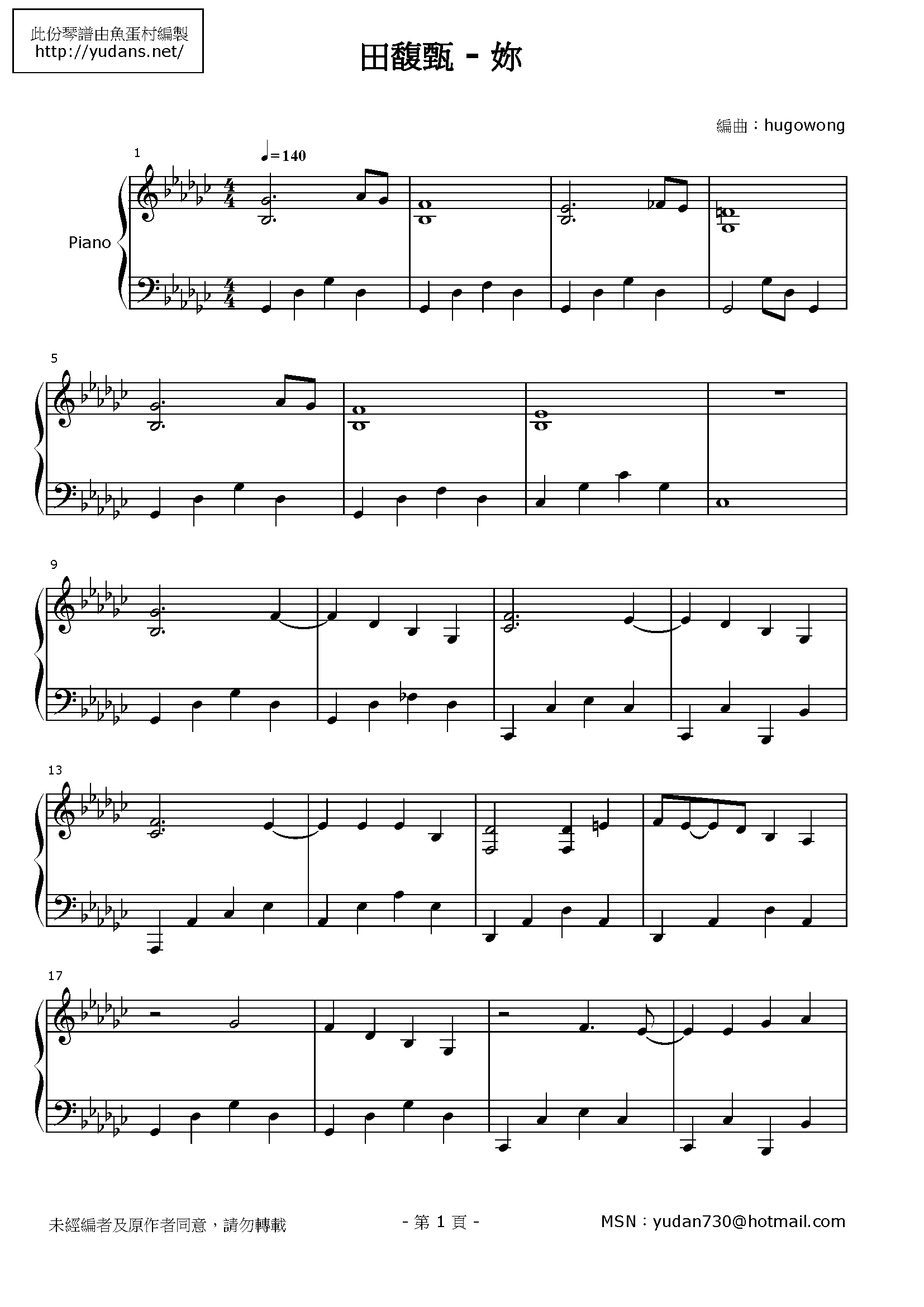 妳 Stave Sheet Page 1