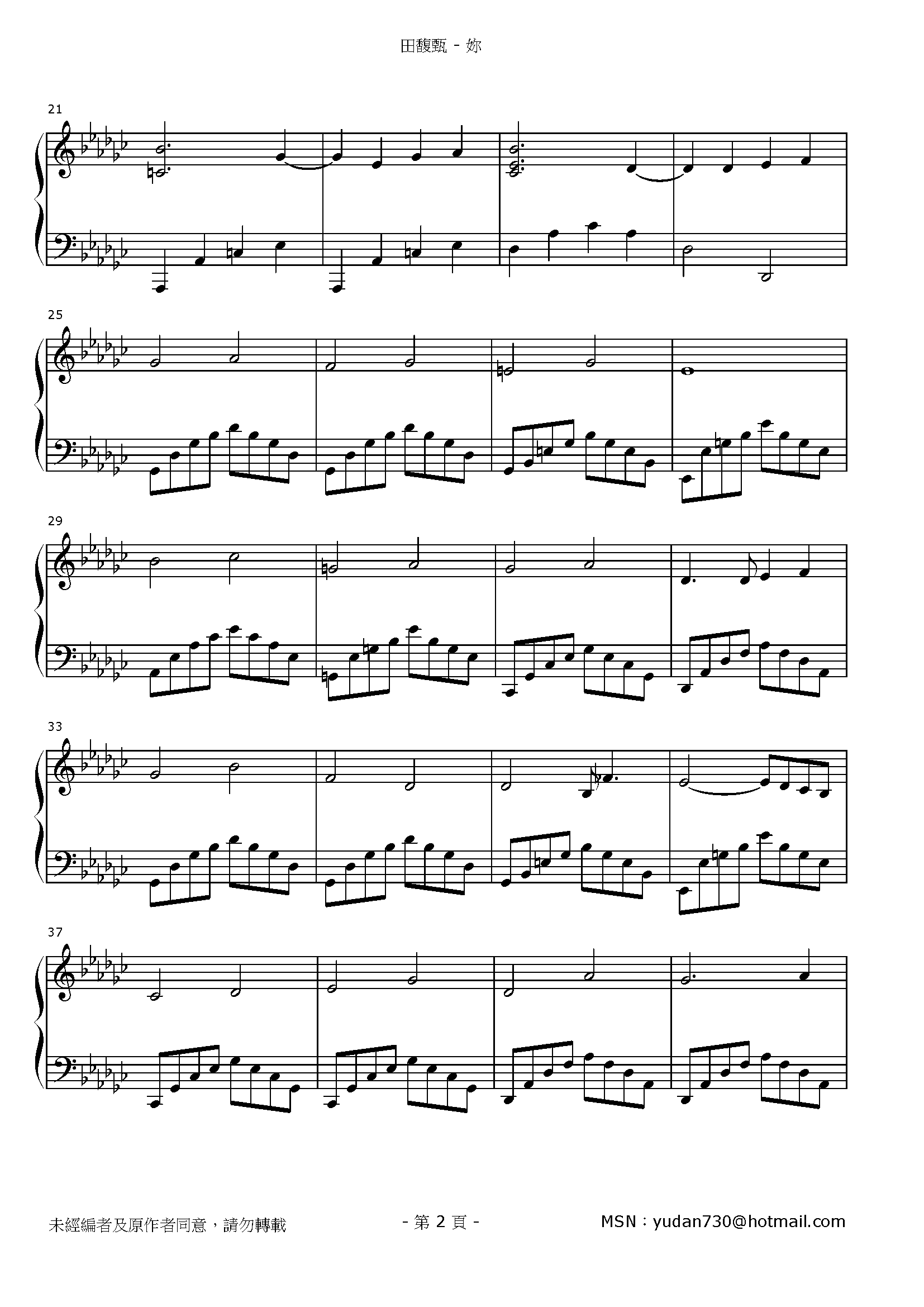 妳 Stave Sheet Page 2