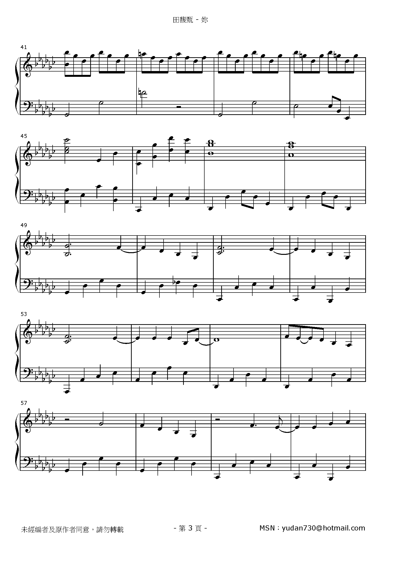 妳 Stave Sheet Page 3