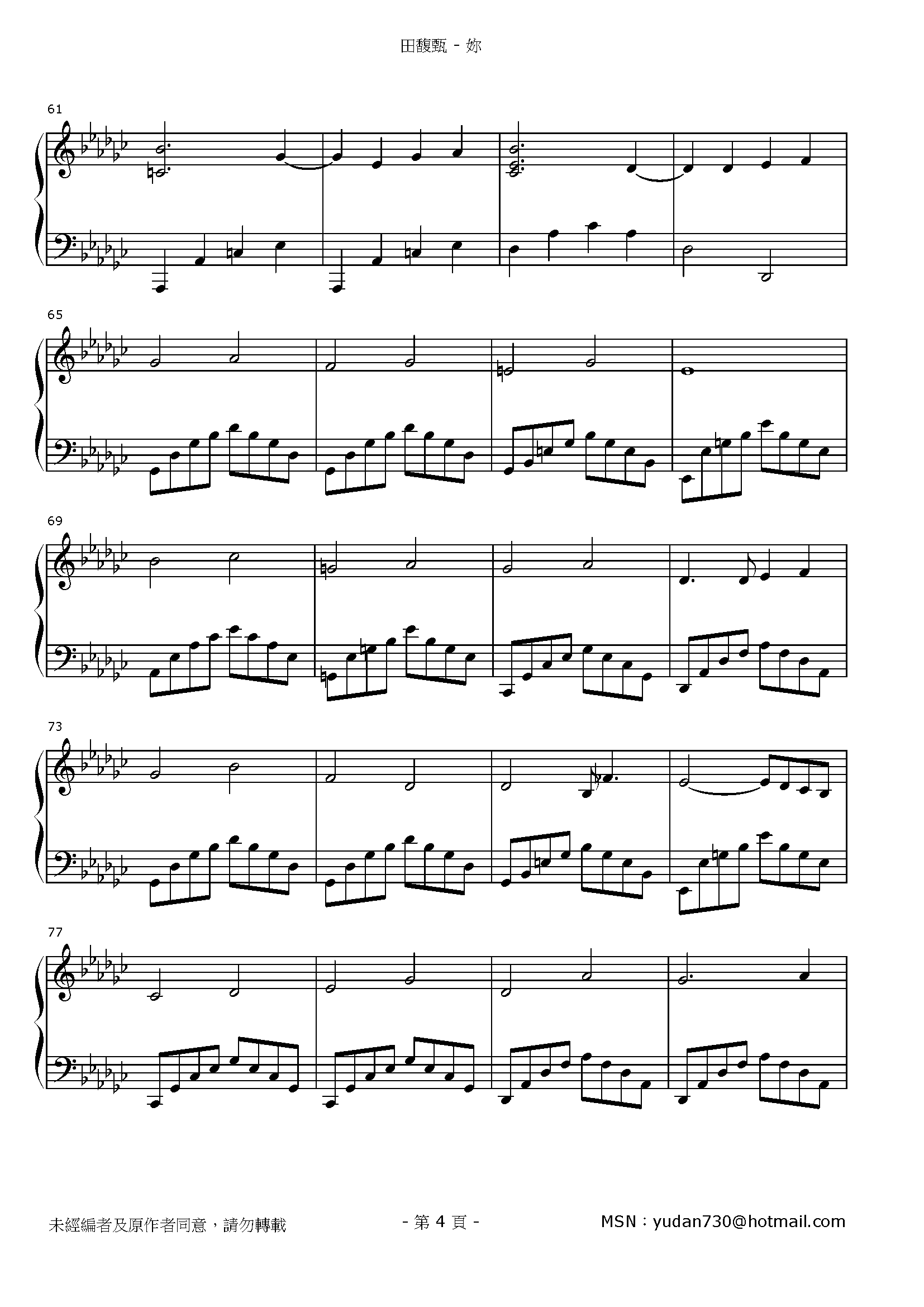 妳 Stave Sheet Page 4