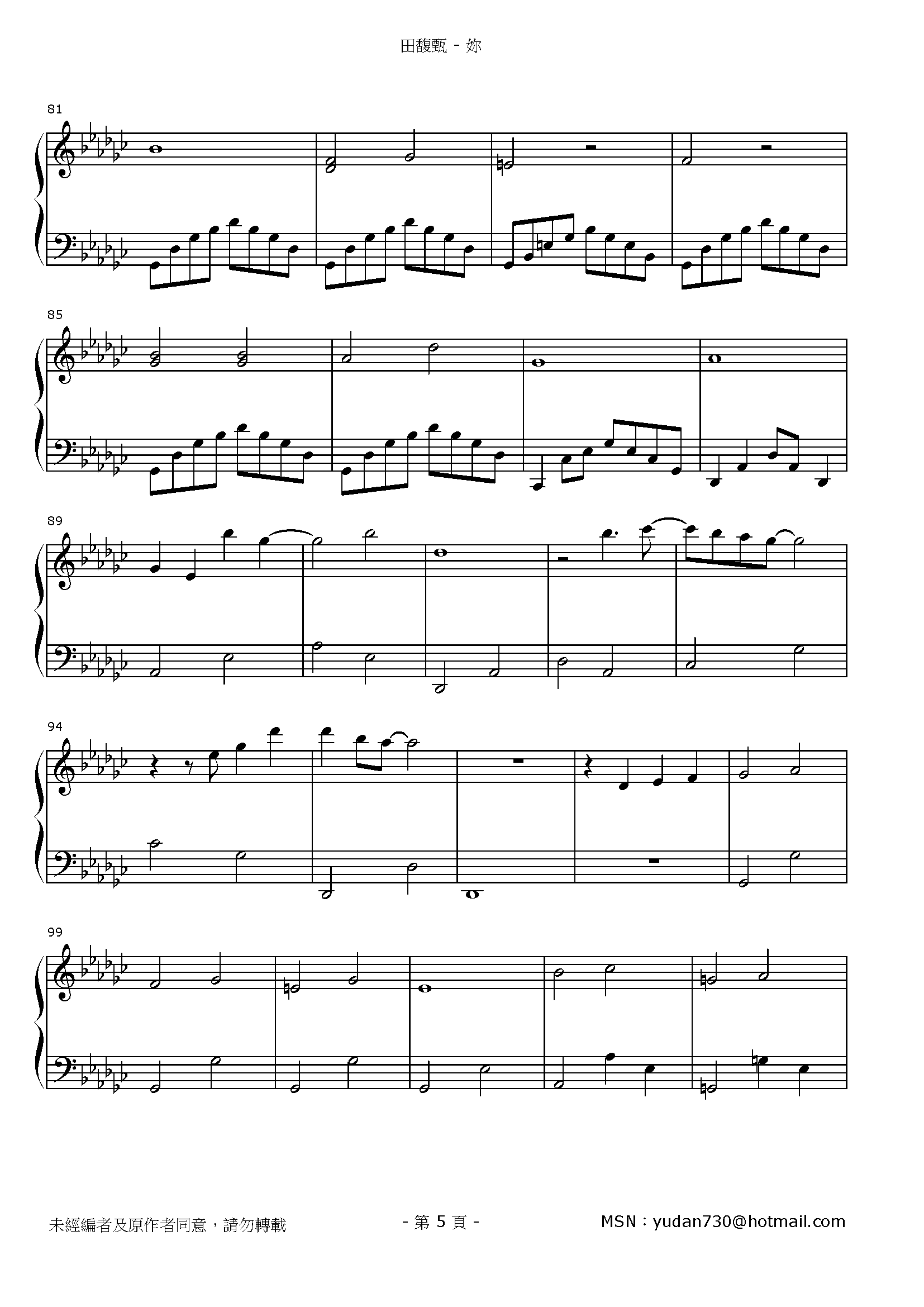 妳 Stave Sheet Page 5