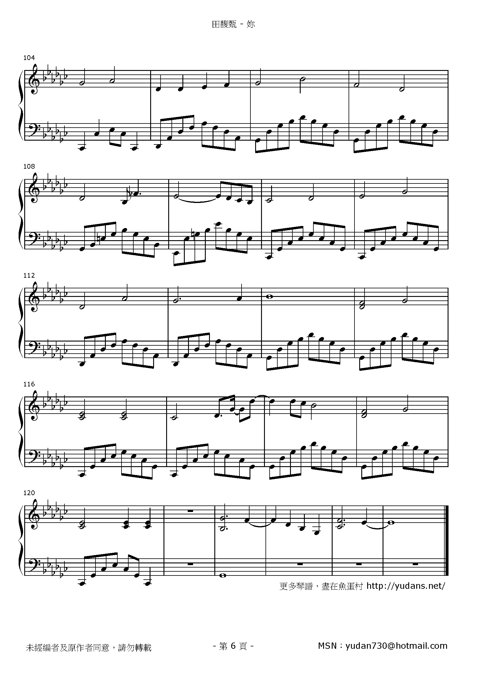 妳 Stave Sheet Page 6