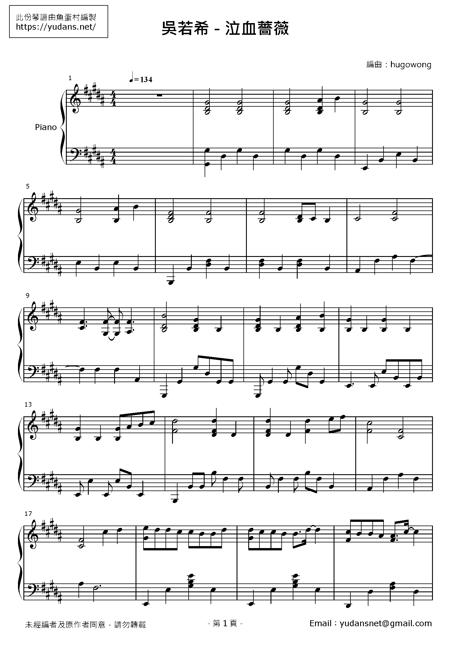 泣血薔薇 Stave Sheet Page 1