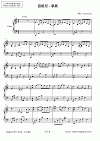 爭氣 琴譜 第1頁