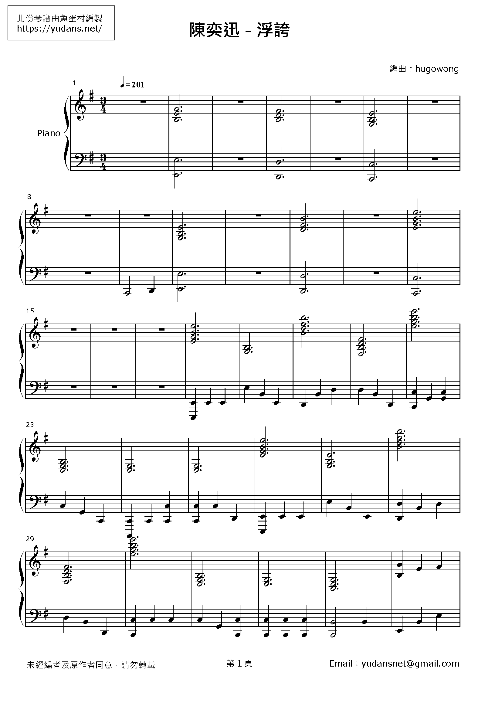 浮誇 Stave Sheet Page 1