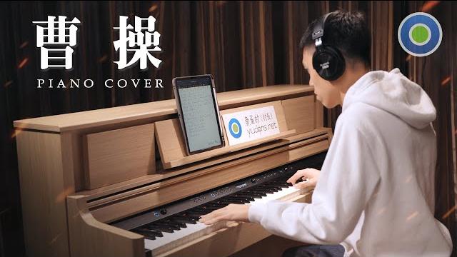 Hugo's Sheet Music Demonstration Video: 曹操