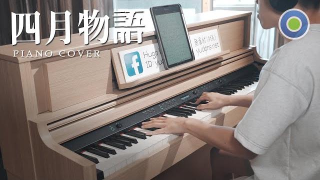 村長的鋼琴演譯