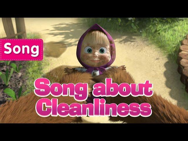 Song about Cleanliness的影片MV