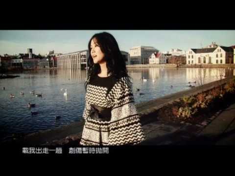 Original Song MV: 載我走