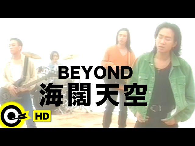 Original Song MV: 海闊天空