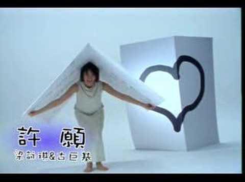 Original Song MV: 許願