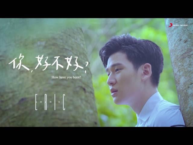 Original Song MV: 你好不好