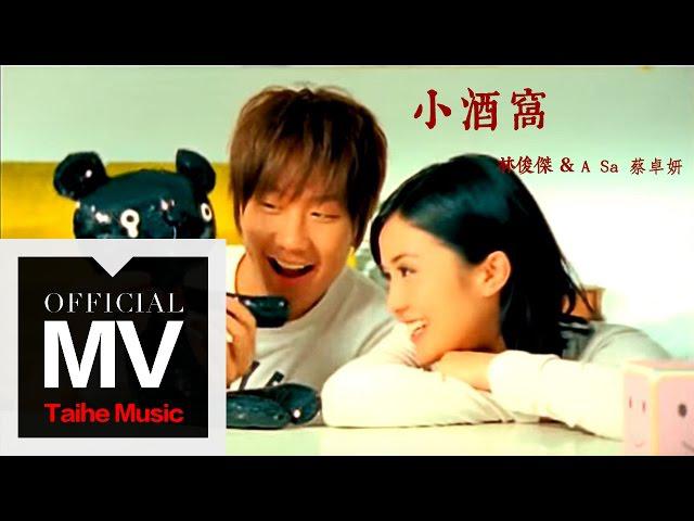 Original Song MV: 小酒窩