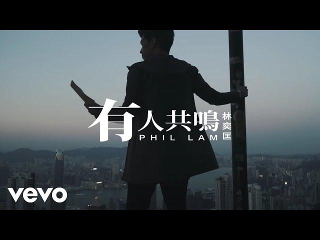 Original Song MV: 有人共鳴