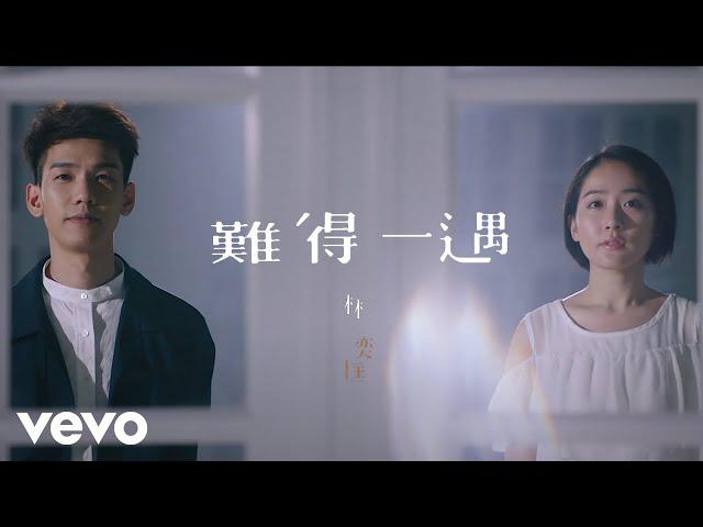 Original Song MV: 難得一遇