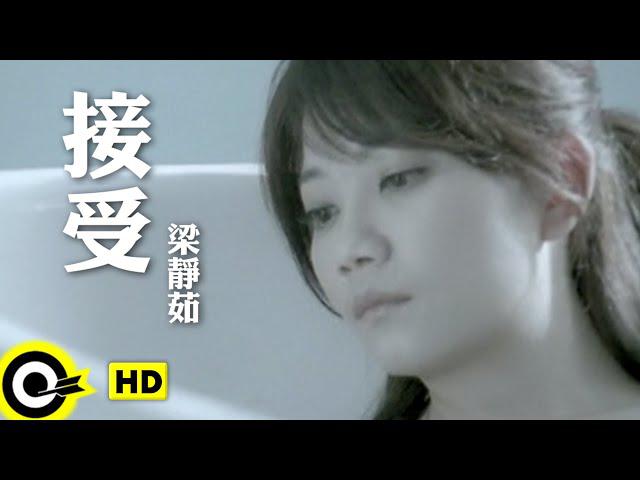 Original Song MV: 接受