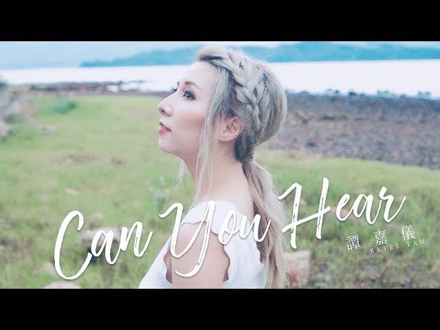 Original Song MV: Can You Hear