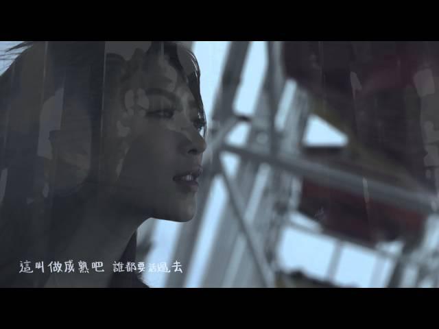 Original Song MV: 大了一歲