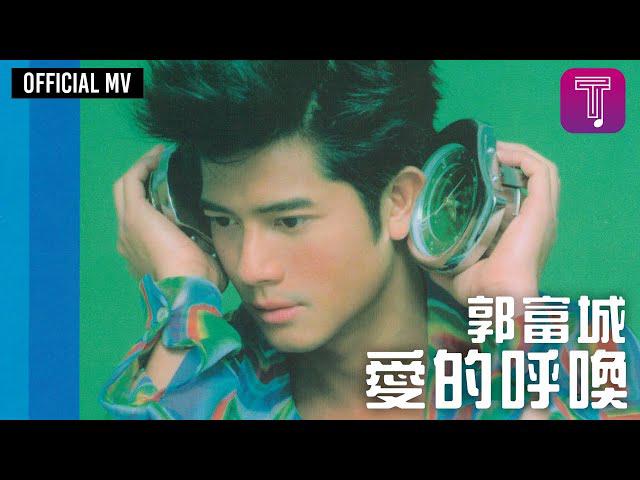 Original Song MV: 愛的呼喚