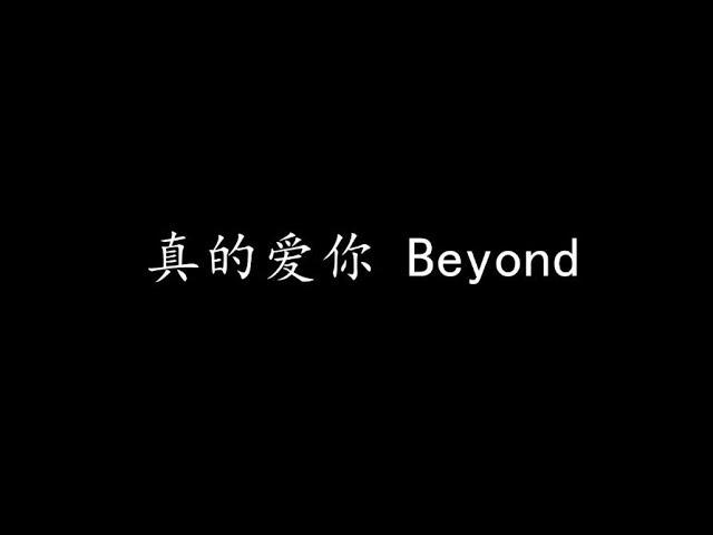 Original Song MV: 真的愛你